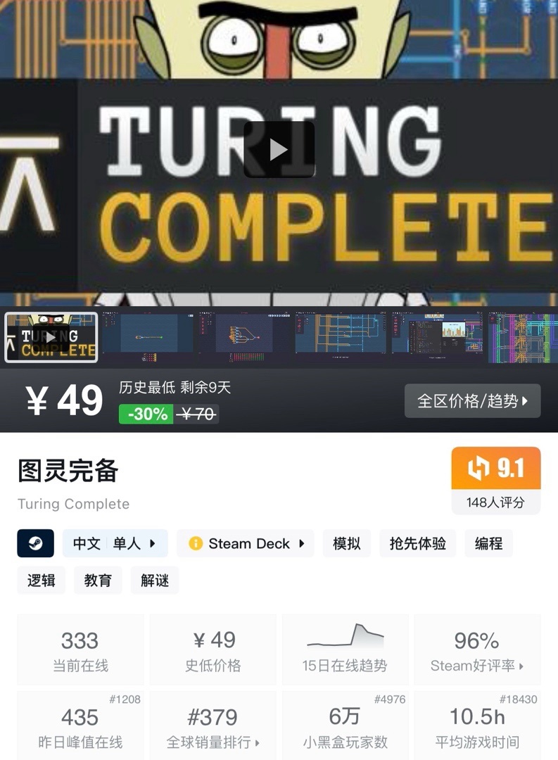 【6.6】小雨合集，盘点近期超值的史低游戏，全是好评如潮！！！