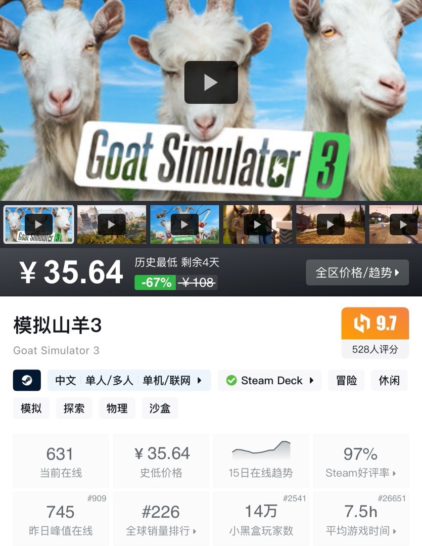 【6.6】小雨合集，盘点近期超值的史低游戏，全是好评如潮！！！