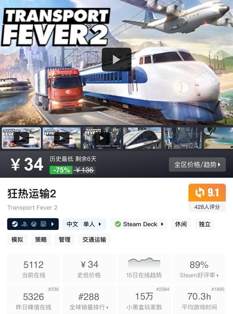 【6.6】小雨合集，盘点近期超值的史低游戏，全是好评如潮！！！