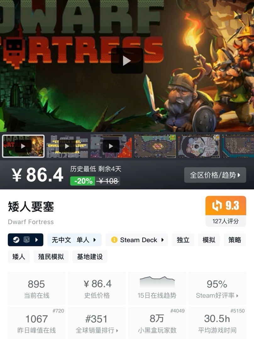 【6.6】小雨合集，盘点近期超值的史低游戏，全是好评如潮！！！