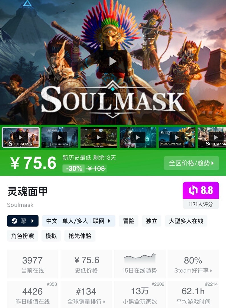 【6.6】小雨合集，盘点近期超值的史低游戏，全是好评如潮！！！