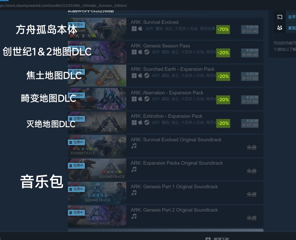 给想买方舟之前的玩家一些提示和忠告