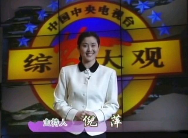 早已停播的  几 档节目