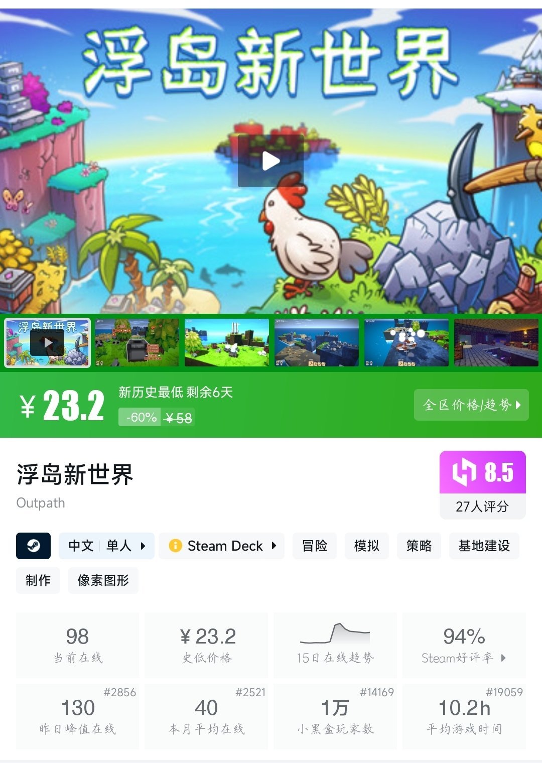 【球盟会】全场¥30以下！21款史低游戏大盘点！多款折扣即将结束！—〖6.9〗