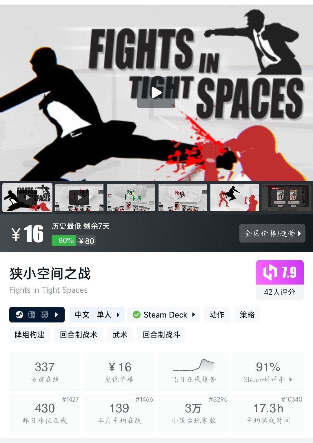 【球盟会】全场¥30以下！21款史低游戏大盘点！多款折扣即将结束！—〖6.9〗