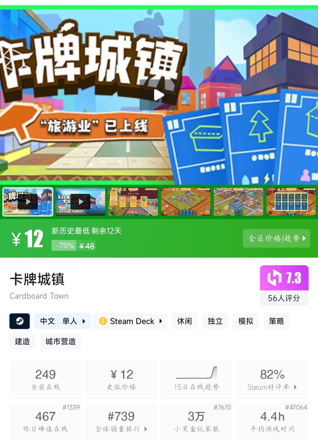 【球盟会】全场¥30以下！21款史低游戏大盘点！多款折扣即将结束！—〖6.9〗