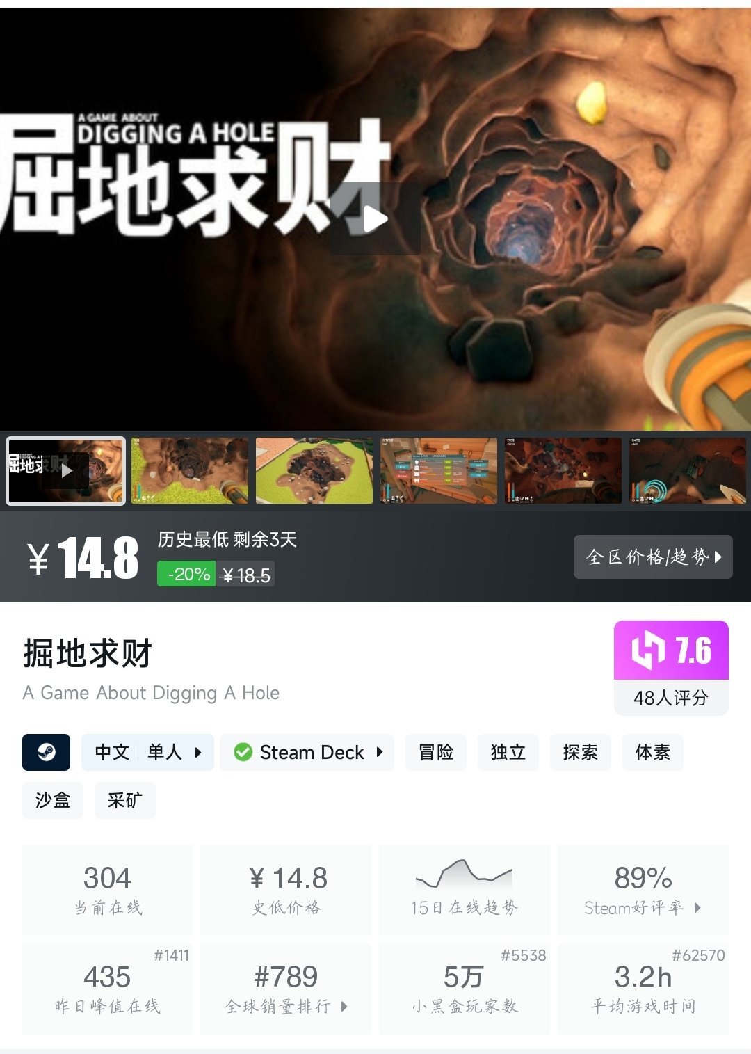 【球盟会】全场¥30以下！21款史低游戏大盘点！多款折扣即将结束！—〖6.9〗