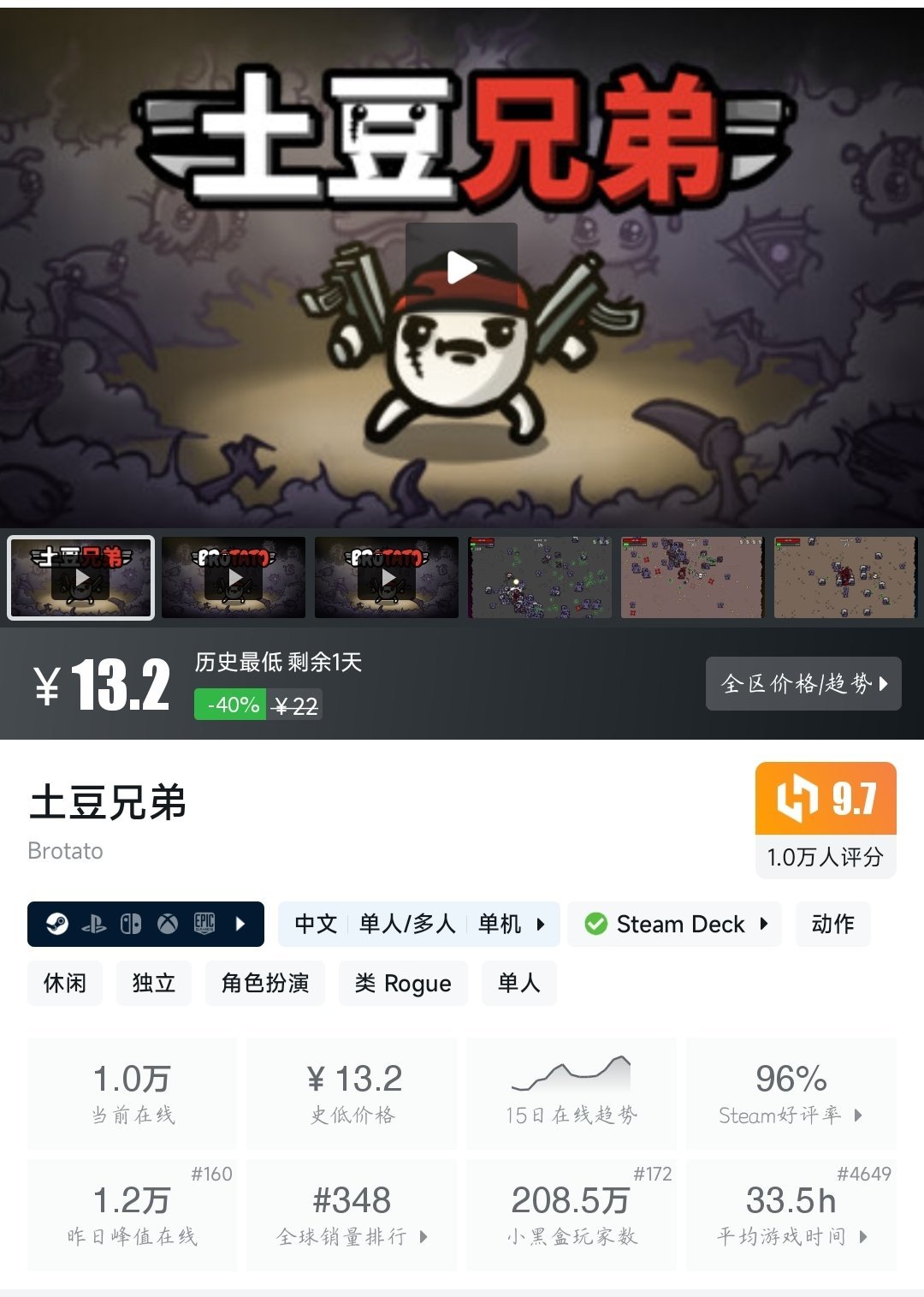 【球盟会】全场¥30以下！21款史低游戏大盘点！多款折扣即将结束！—〖6.9〗