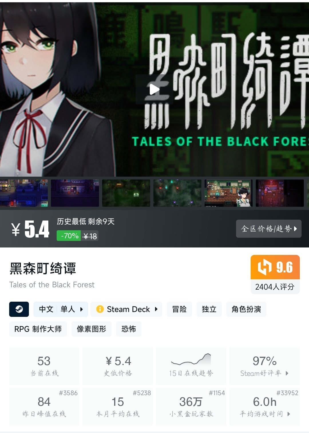 【球盟会】全场¥30以下！21款史低游戏大盘点！多款折扣即将结束！—〖6.9〗