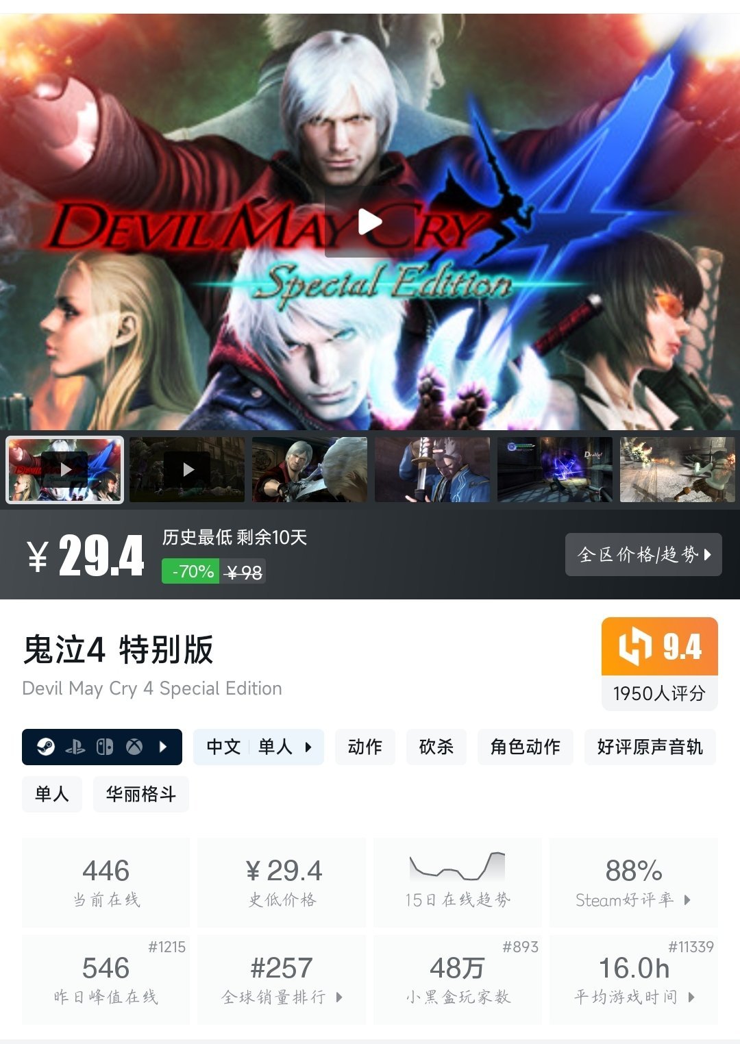 【球盟会】全场¥30以下！21款史低游戏大盘点！多款折扣即将结束！—〖6.9〗