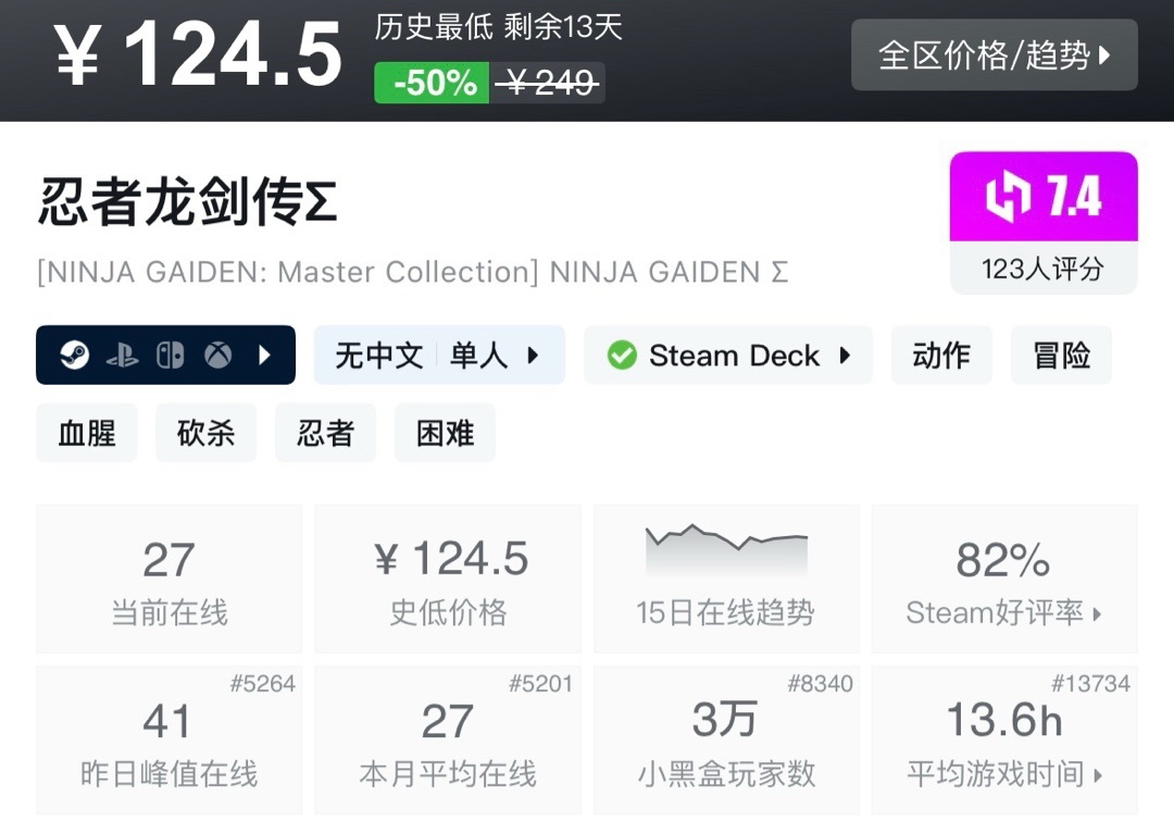 【球盟会】【6.10】小雨合集，光荣抢跑，盘点新品节24款史低折扣，超多大作