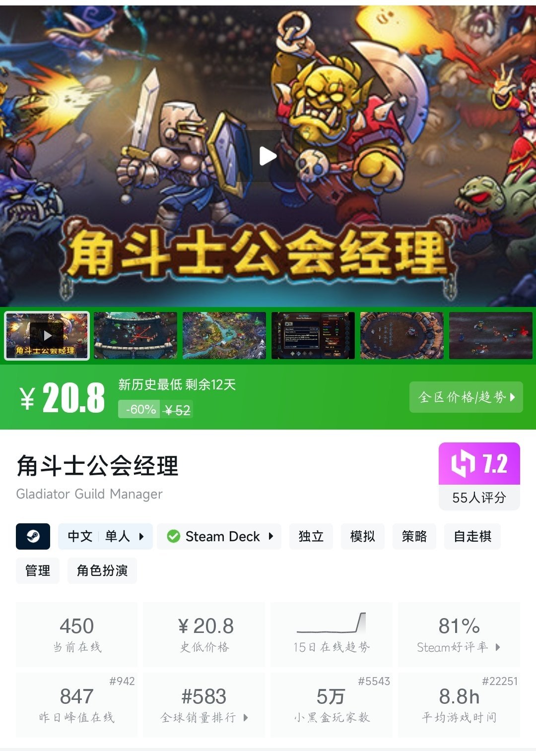 【球盟会】全场¥30以下！21款史低游戏大盘点！多款折扣即将结束！—〖6.9〗