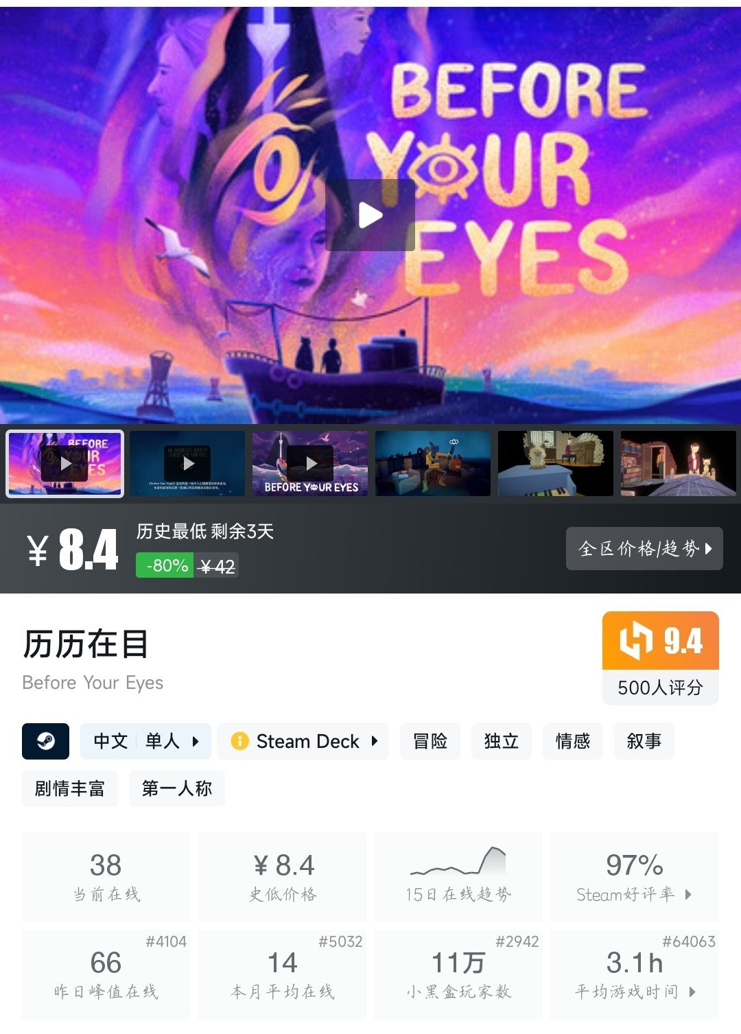 【球盟会】全场¥30以下！21款史低游戏大盘点！多款折扣即将结束！—〖6.9〗