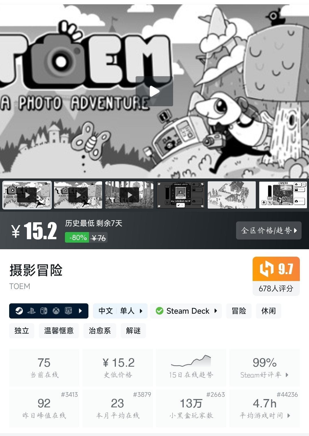 【球盟会】全场¥30以下！21款史低游戏大盘点！多款折扣即将结束！—〖6.9〗