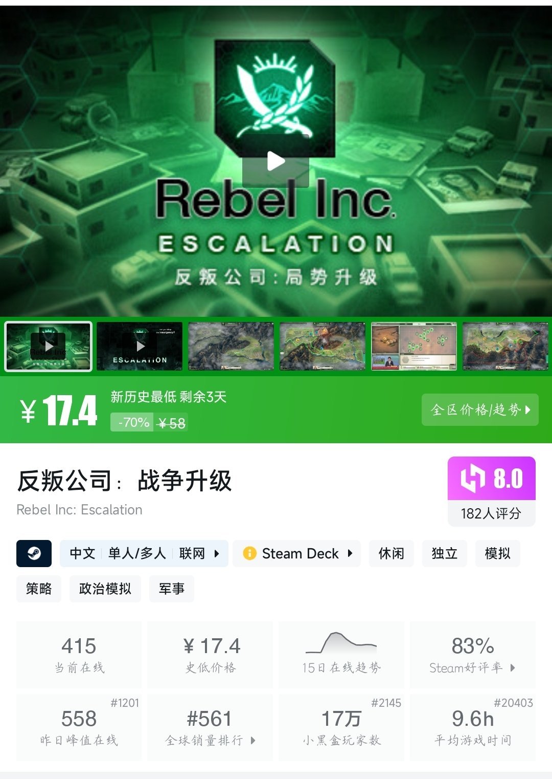 【球盟会】全场¥30以下！21款史低游戏大盘点！多款折扣即将结束！—〖6.9〗