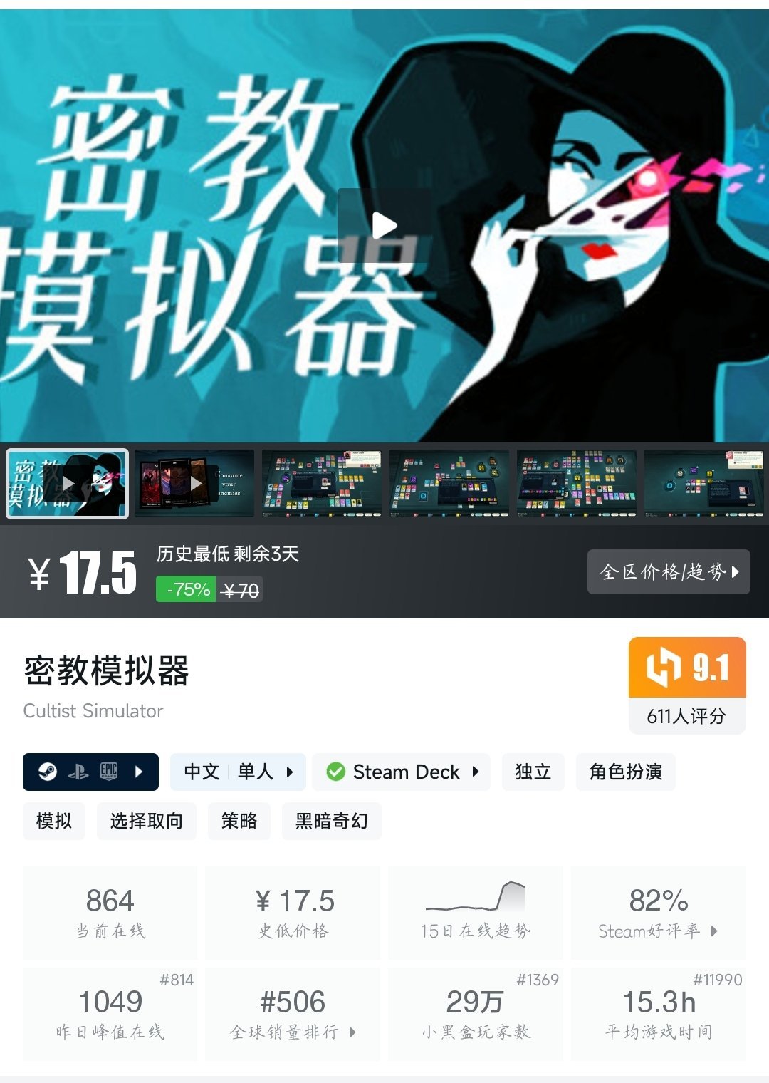 【球盟会】全场¥30以下！21款史低游戏大盘点！多款折扣即将结束！—〖6.9〗