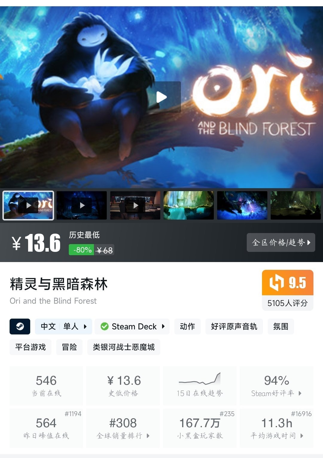 【球盟会】全场¥30以下！21款史低游戏大盘点！多款折扣即将结束！—〖6.9〗