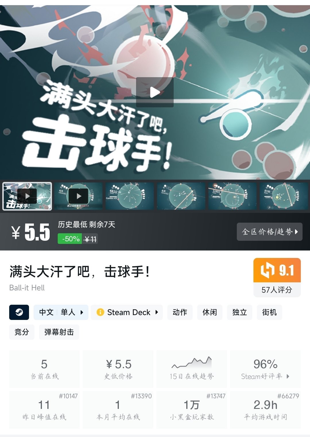 【球盟会】全场¥30以下！21款史低游戏大盘点！多款折扣即将结束！—〖6.9〗