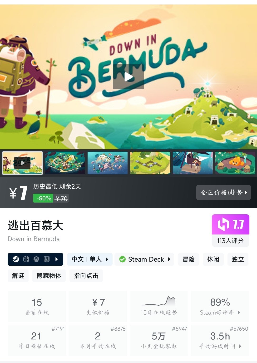 【球盟会】全部个位数！21款个位数史低游戏大盘点！—〖6.11〗