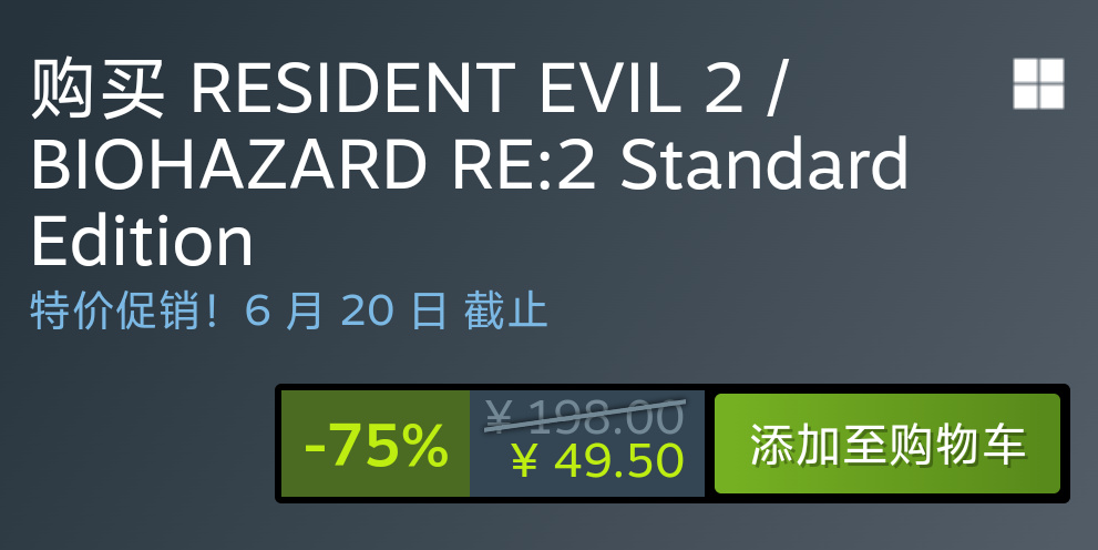 《生化危机》系列迎来平史低折扣！