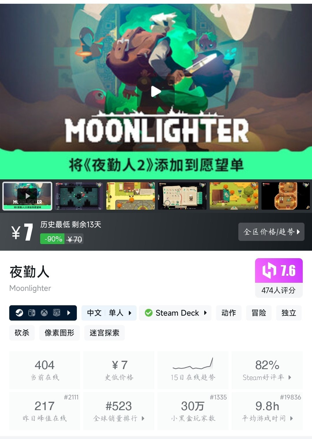 【球盟会】全部个位数！21款个位数史低游戏大盘点！—〖6.11〗