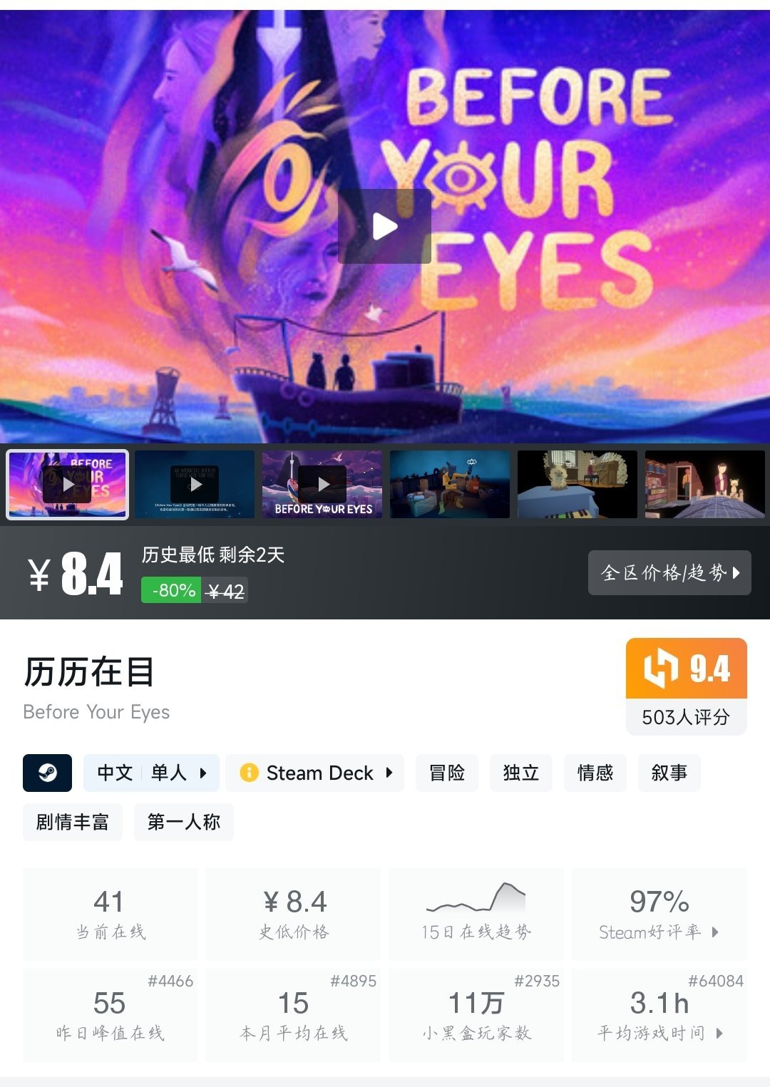 【球盟会】全部个位数！21款个位数史低游戏大盘点！—〖6.11〗