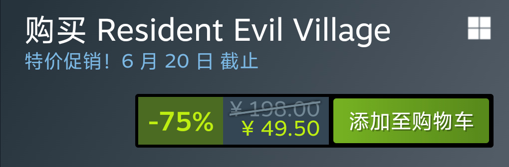 《生化危机》系列迎来平史低折扣！