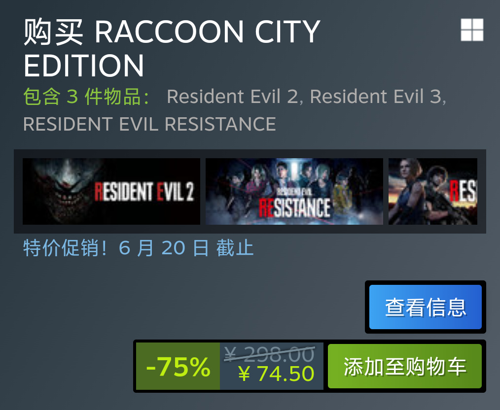 《生化危机》系列迎来平史低折扣！