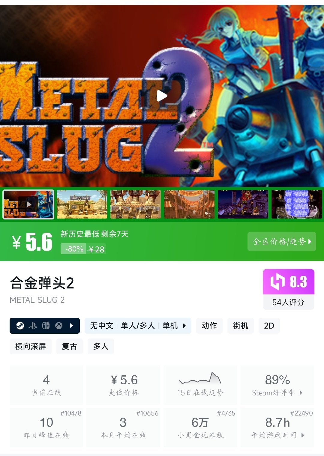 【球盟会】全部个位数！21款个位数史低游戏大盘点！—〖6.11〗