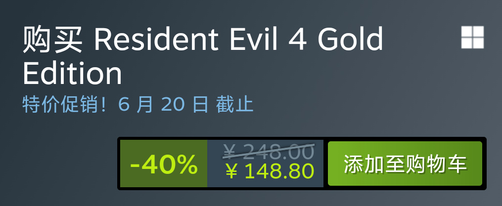 《生化危机》系列迎来平史低折扣！