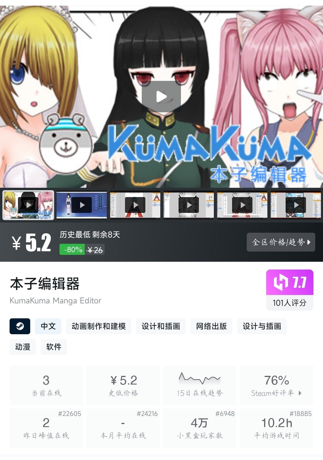 【球盟会】全部个位数！21款个位数史低游戏大盘点！—〖6.11〗