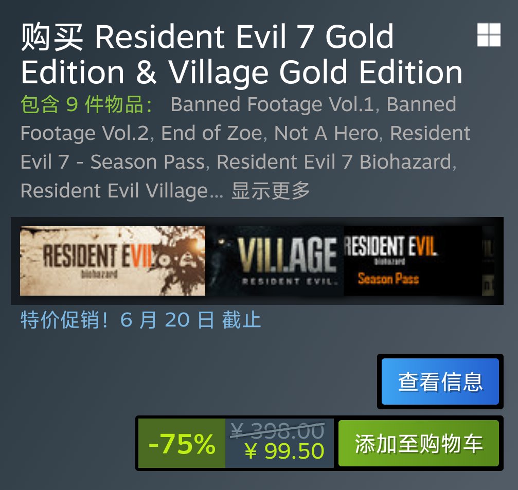 《生化危机》系列迎来平史低折扣！