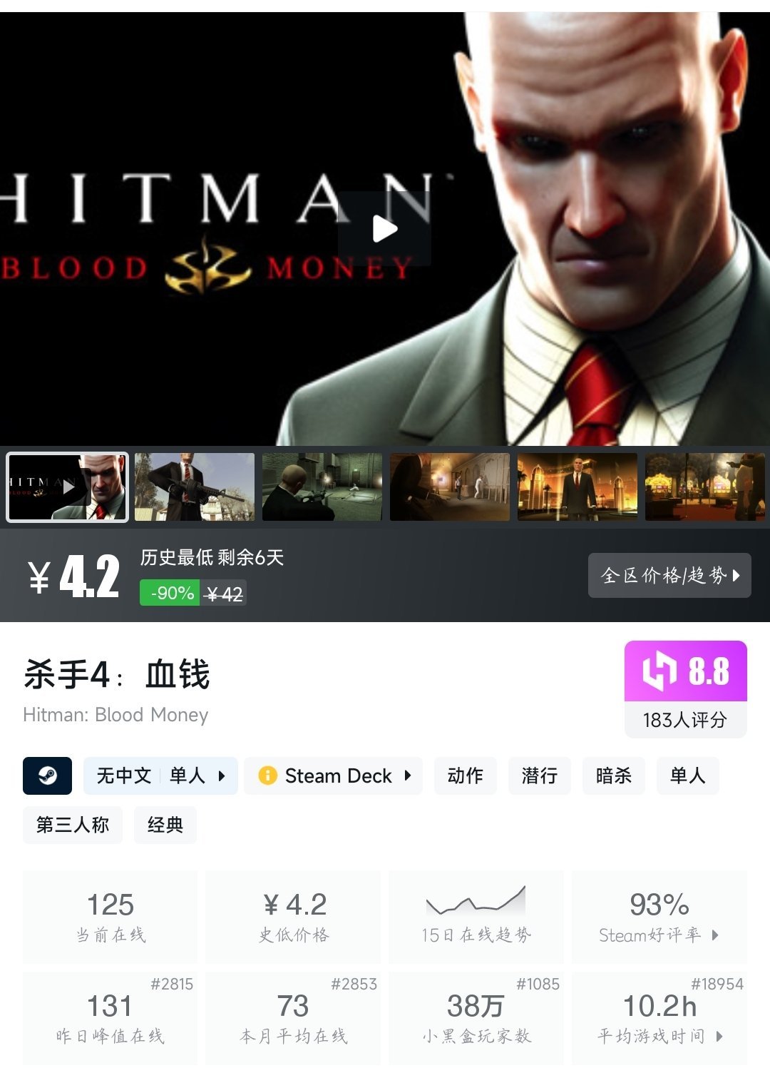 【球盟会】全部个位数！21款个位数史低游戏大盘点！—〖6.11〗