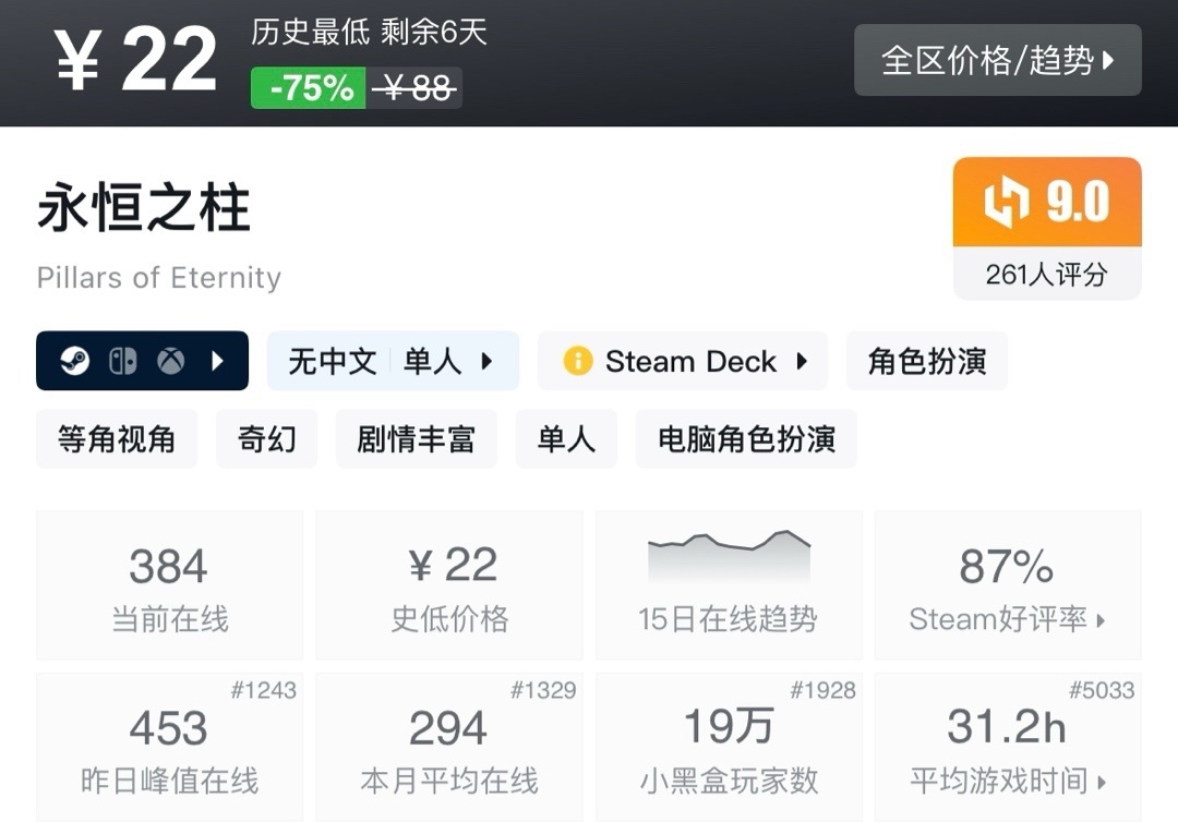 【球盟会】【6.11】小雨合集，盘点近期30元以下史低折扣，最低低至4元！