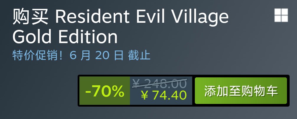 《生化危机》系列迎来平史低折扣！