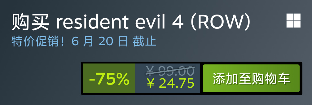 《生化危机》系列迎来平史低折扣！