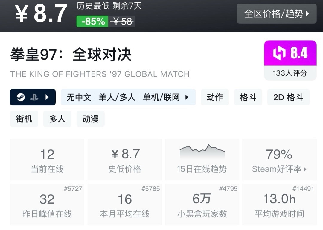 【球盟会】【6.11】小雨合集，盘点近期30元以下史低折扣，最低低至4元！