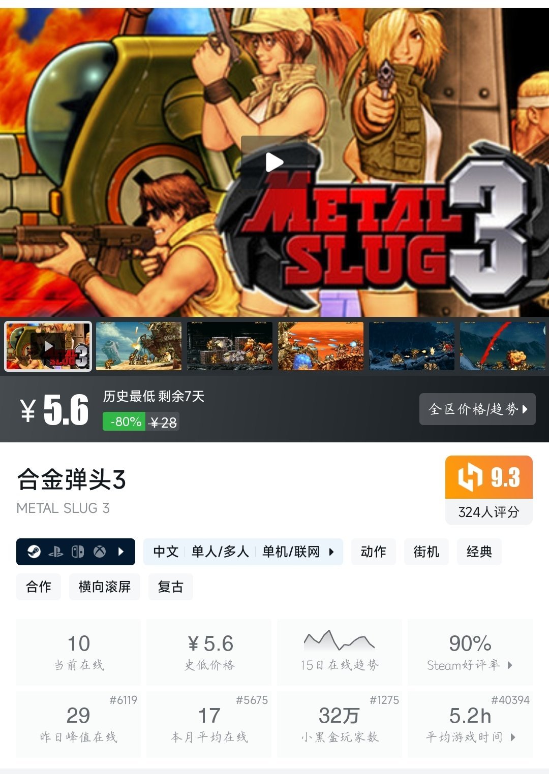 【球盟会】全部个位数！21款个位数史低游戏大盘点！—〖6.11〗