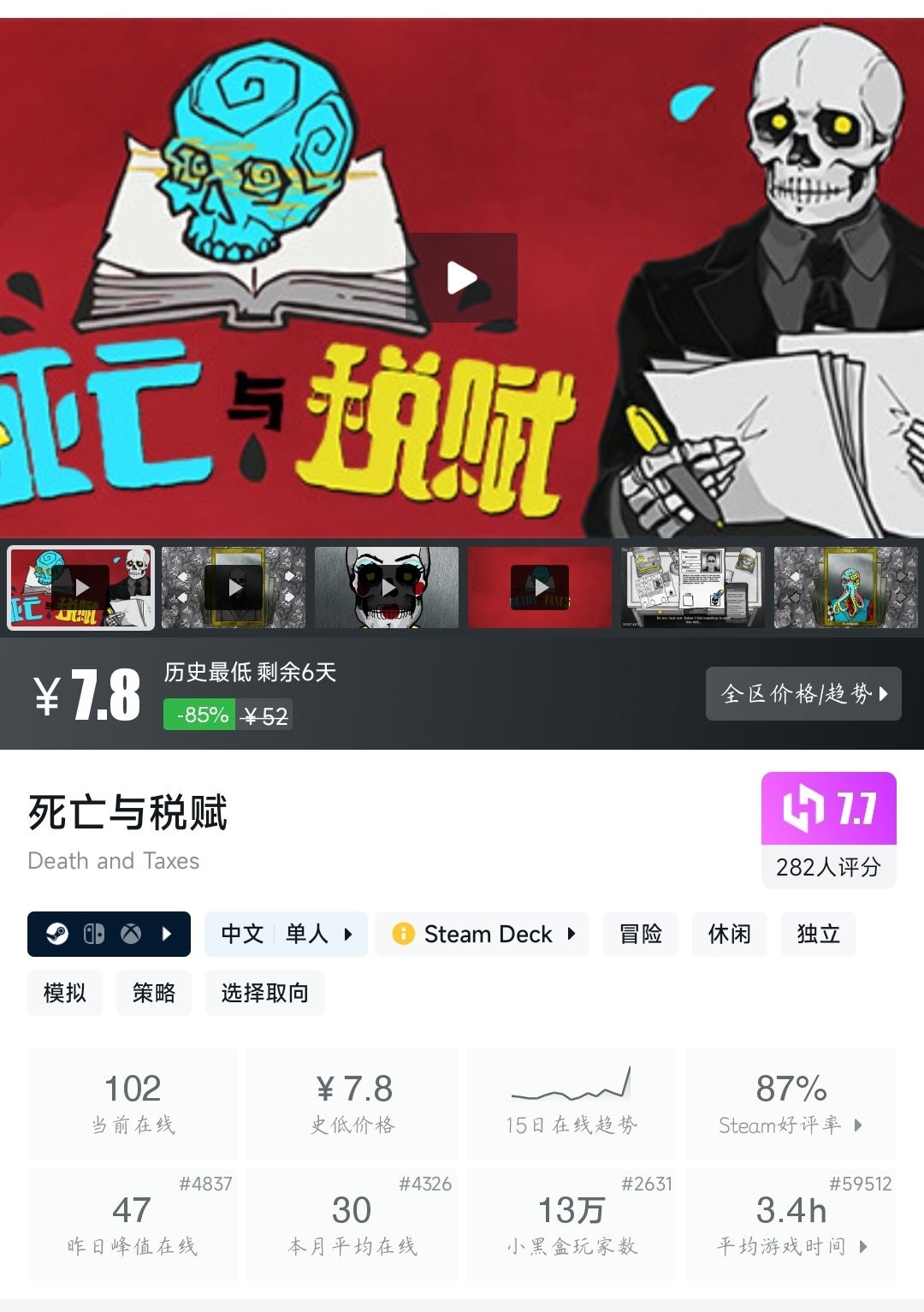 【球盟会】全部个位数！21款个位数史低游戏大盘点！—〖6.11〗