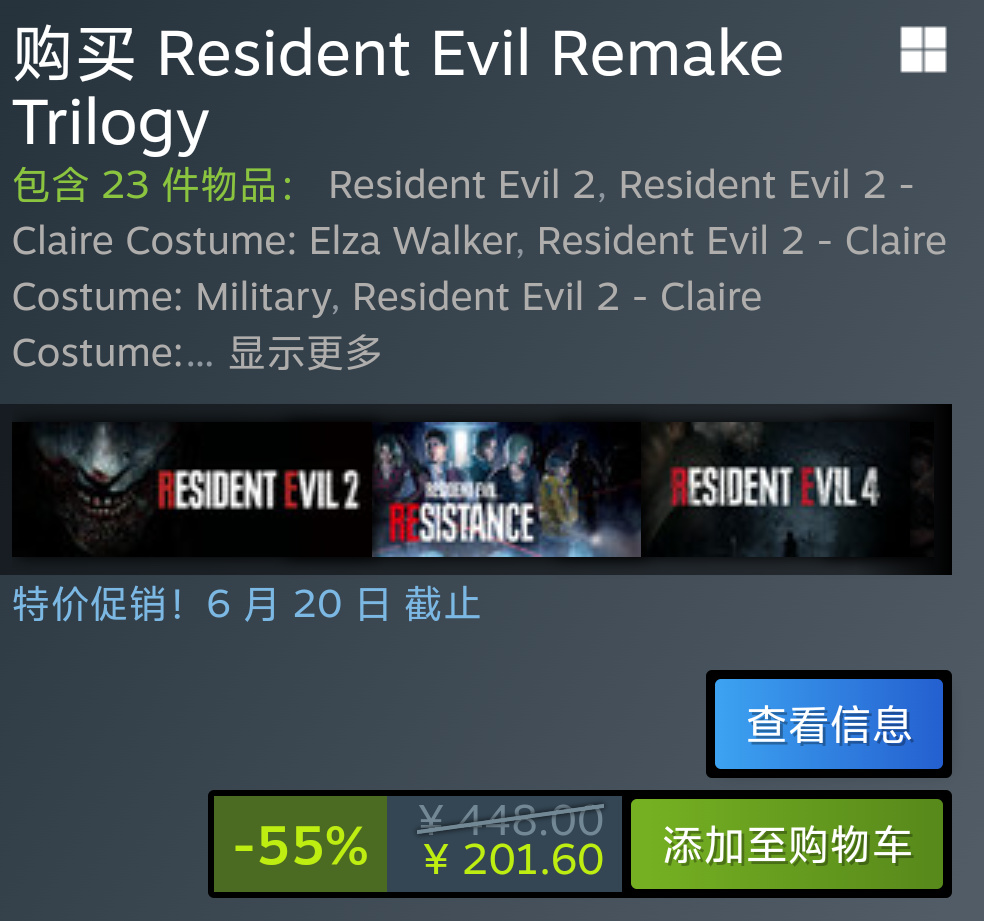 《生化危机》系列迎来平史低折扣！