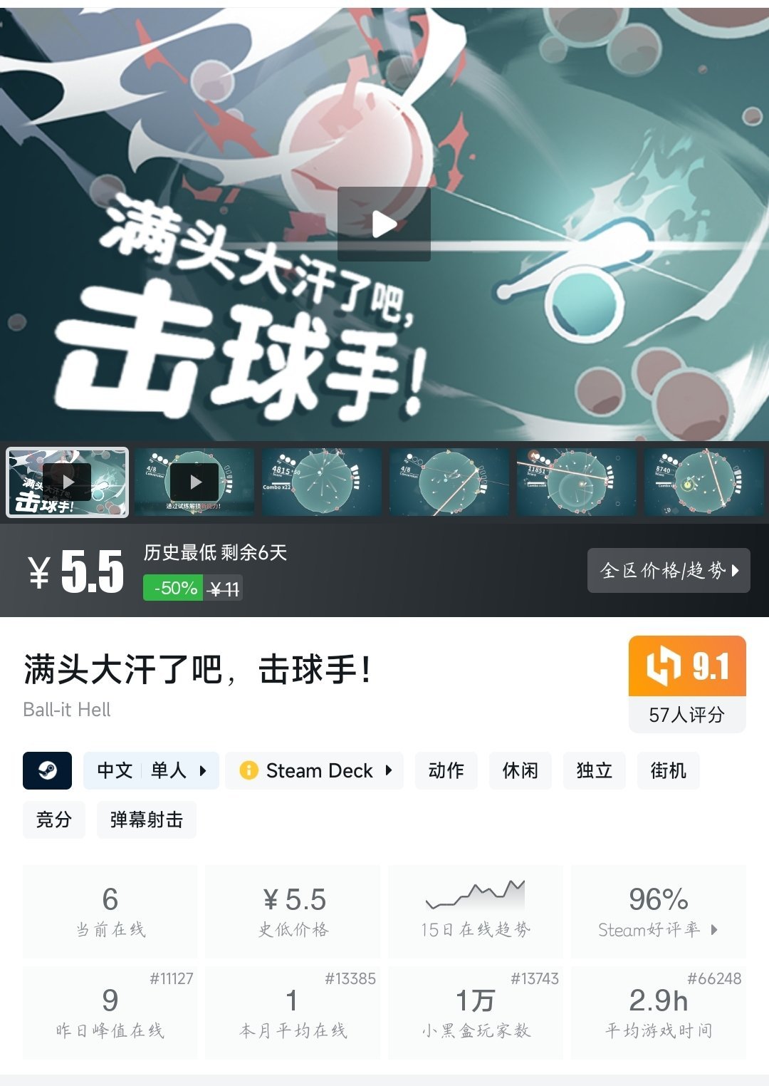 【球盟会】全部个位数！21款个位数史低游戏大盘点！—〖6.11〗