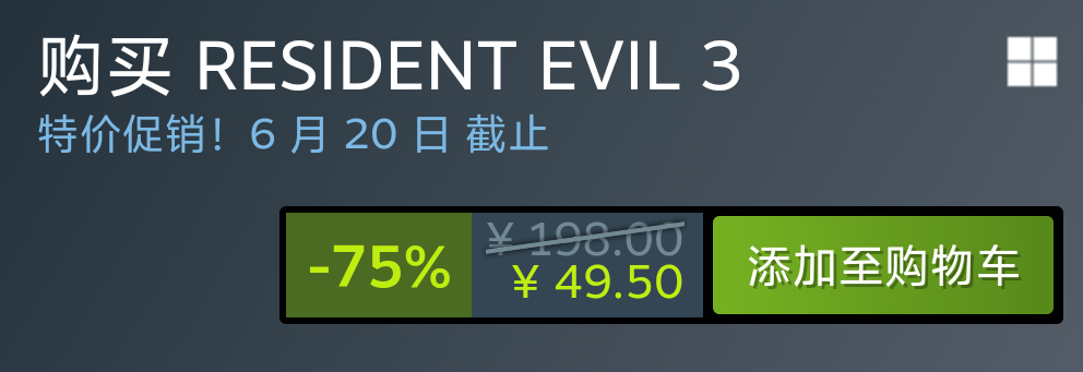 《生化危机》系列迎来平史低折扣！