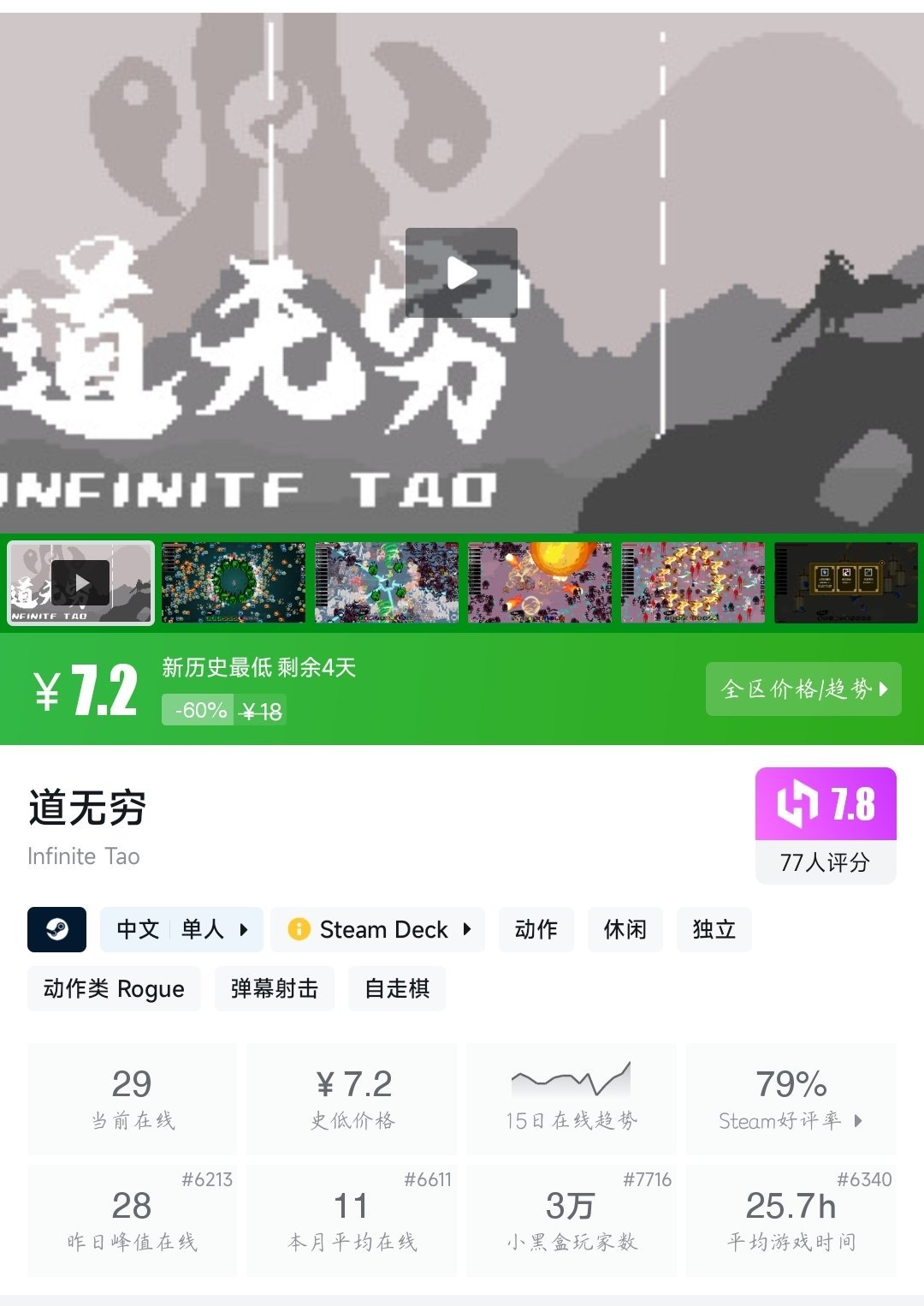 【球盟会】全部个位数！21款个位数史低游戏大盘点！—〖6.11〗