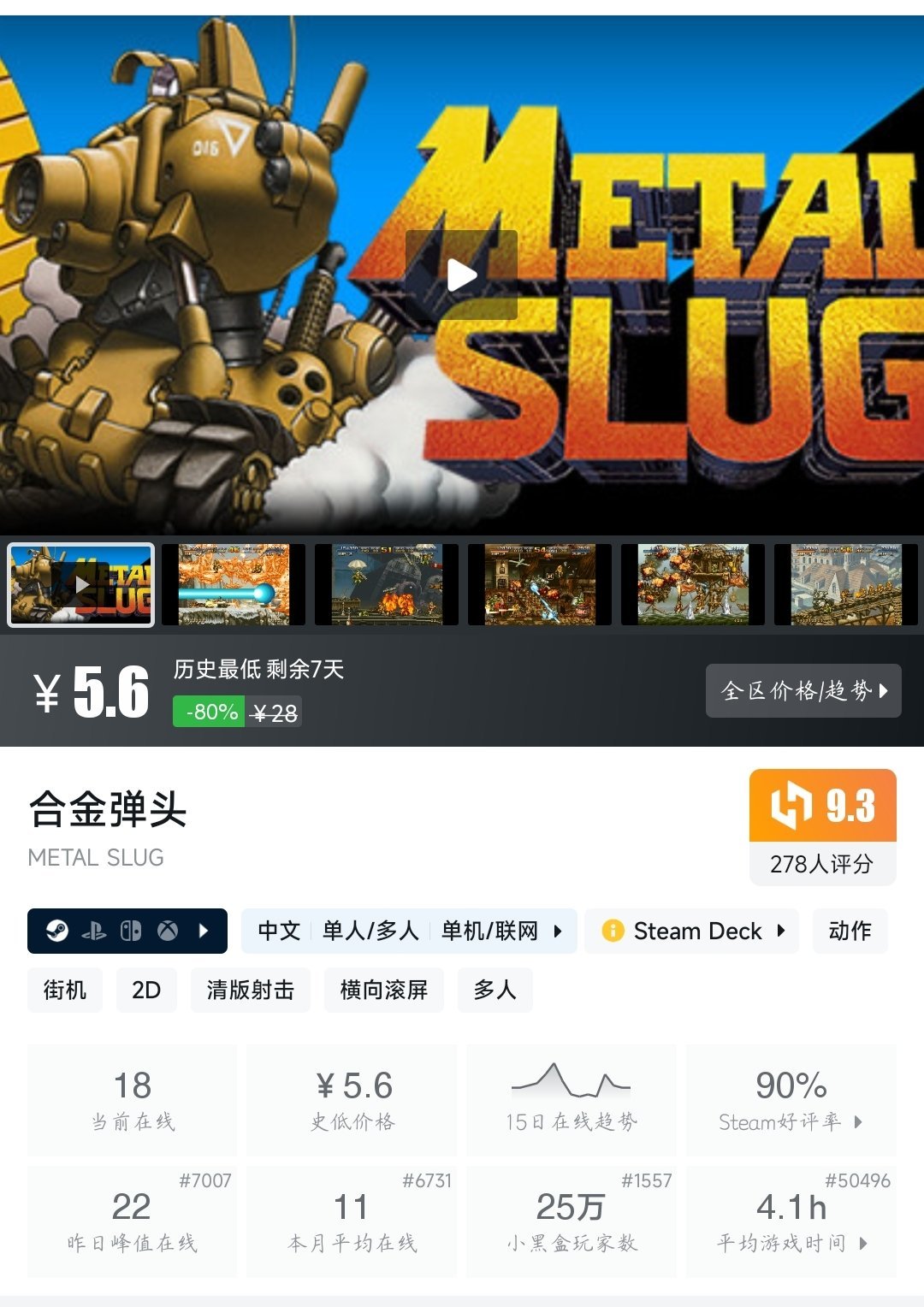 【球盟会】全部个位数！21款个位数史低游戏大盘点！—〖6.11〗