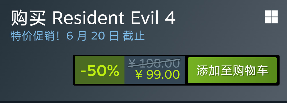 《生化危机》系列迎来平史低折扣！