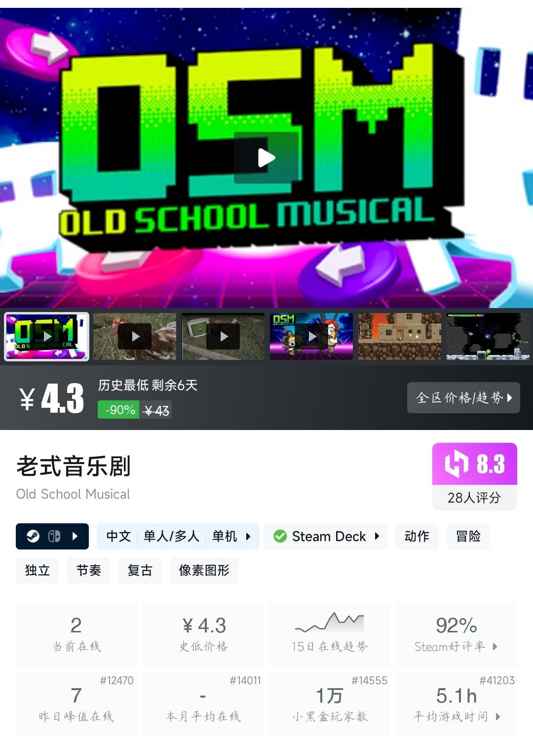 【球盟会】全部个位数！21款个位数史低游戏大盘点！—〖6.11〗