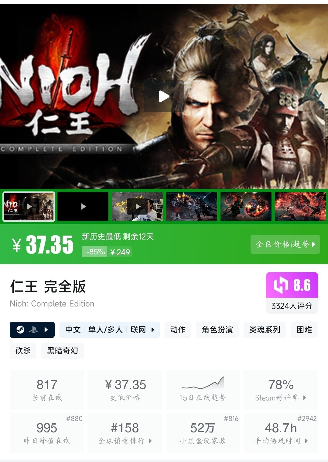 全部新史低！21款新史低游戏大盘点！最低仅需3.8元！—〖6.12〗