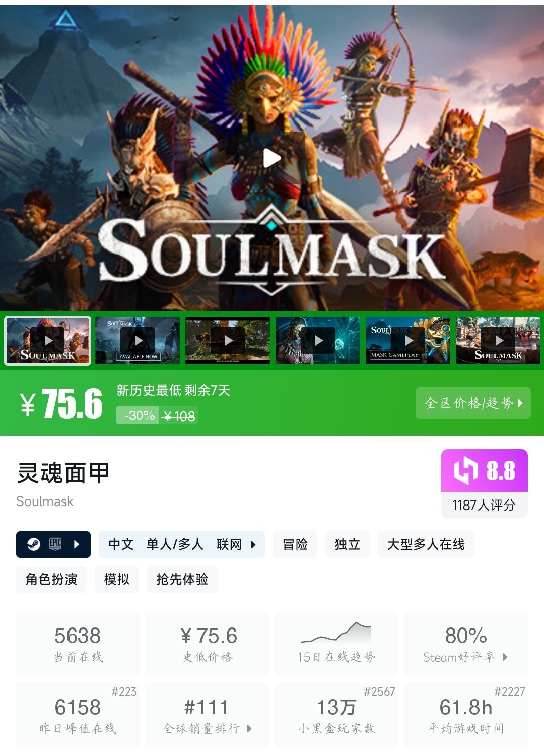 全部新史低！21款新史低游戏大盘点！最低仅需3.8元！—〖6.12〗