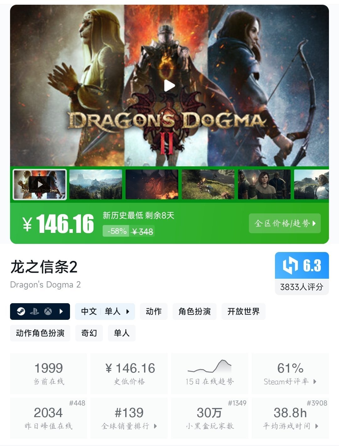 全部新史低！21款新史低游戏大盘点！最低仅需3.8元！—〖6.12〗