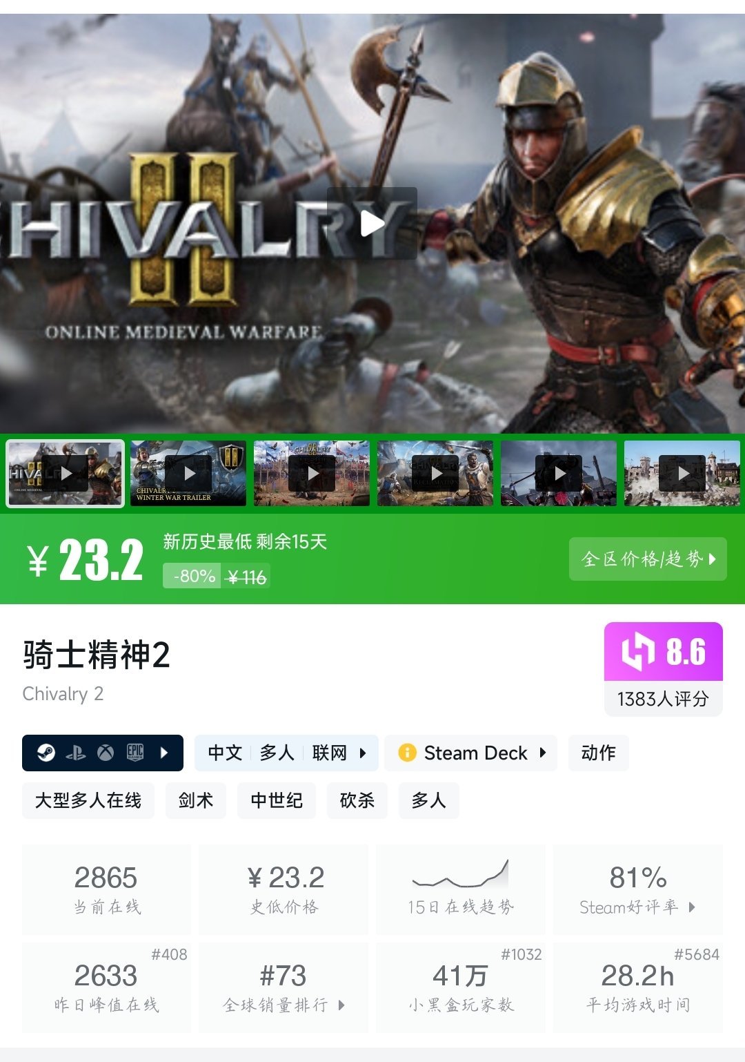 全部新史低！21款新史低游戏大盘点！最低仅需3.8元！—〖6.12〗